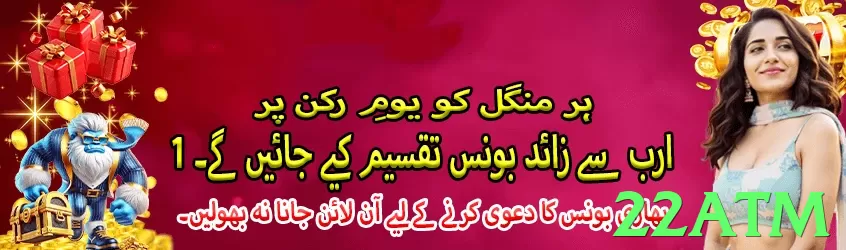 22atm game app for Pakistan players - 2