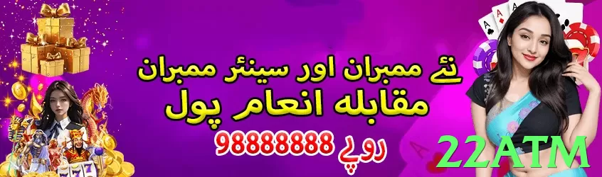 22atm game app for Pakistan players - 2