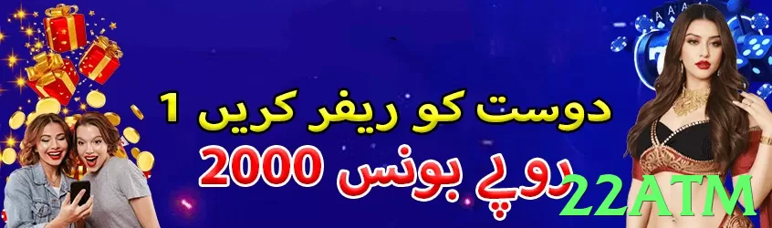 22atm game app for Pakistan players - 3